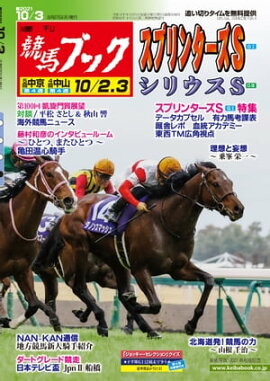 �������ϥ֥å�2021ǯ09��27��ȯ��� 