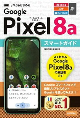 Ϥ롡Google Pixel 8aޡȥ 