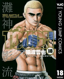 TOUGHータフー 18 