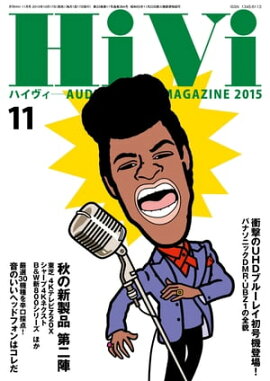 HiVi (ハイヴィ) 2015年 11月号 