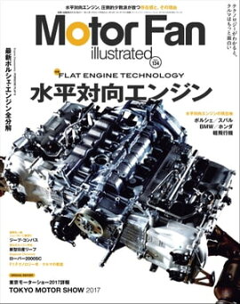 Motor Fan illustrated Vol.134 