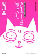 カレーライスは知っていた～美少女代理探偵の事件簿～