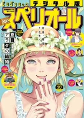 �ӥå����ߥå����ڥꥪ���� 2023ǯ20���2023ǯ9��22��ȯ��� 