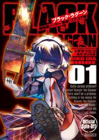 楽天kobo電子書籍ストア なのに ボクはイヤといえない 1 期間限定 無料お試し版 車谷晴子 楽天kobo電子書籍ストア なのに ボクはイヤといえない 1 期間限定 無料お試し版 車谷晴子