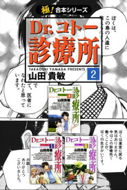 楽天市場 Dr コトー診療所 コミック 23の通販