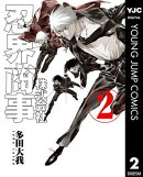 株式会社忍界商事 2