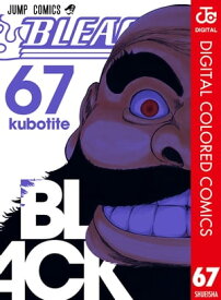 BLEACH カラー版 67【電子書籍】[ 久保帯人 ]