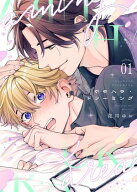 ウラハラ・ドリーミング【描き下ろしおまけ付き特装版】 【電子書籍】[ 淀川ゆお ]