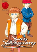 Seven Shakespeares 2