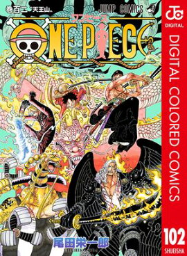 ONE PIECE カラー版 102 