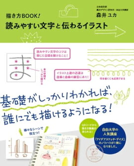 が うまく 図解 なる 絵 本 いきなり