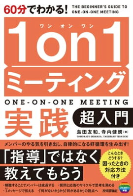 60ʬǤ狼롪1on1ߡƥ󥰼Ķ 