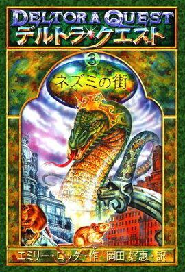 �ǥ�ȥ顦��������I�������ͥ��ߤγ� 