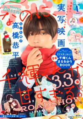 �ǥ����� 2023ǯ4���[2023ǯ2��24��ȯ��] 