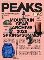 PEAKS 2026年5月号 No.177【電子書籍】