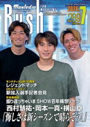 モンテディオ山形ファンマガジンRush No.289 26年7月号