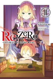 Re:ZERO -Starting Life in Another World-, Vol. 11 (light novel)【電子書籍】[ Tappei Nagatsuki ]