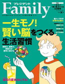 プレジデントFamily (ファミリー)2024年夏号 [雑誌]