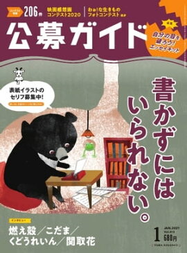 ���祬���� 2021ǯ1��� 