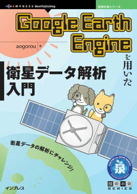 Google Earth EngineѤǡ 