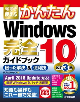 Ȥ뤫󤿤 Windows 10 ɥ֥å ä 3 