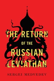The Return of the Russian Leviathan【電子書籍】[ Sergei Medvedev ]