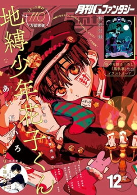 �G�ե��󥿥��� 2018ǯ12��� 