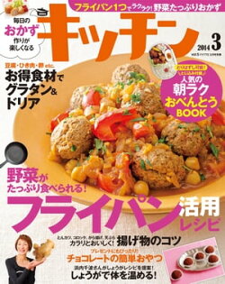 キッチン vol.5 毎日のおかず作りが楽しくなる！