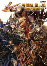 楽天市場 三国志大戦 画集の通販