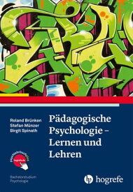 P?dagogische Psychologie - Lernen und Lehren【電子書籍】[ Roland Br?nken ]