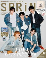 SPRiNG　2026年9月号 【電子書籍】[ SPRiNG編集部 ]