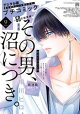 プチコミック【デジタル限定 コミックス試し読み特典付き】 2026年9月号（2026年8月7日発売）