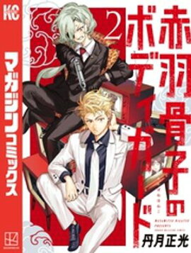 �ֱ����ҤΥܥǥ������ɡʣ��� 