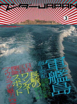 ������JAPAN vol.03 ���ͥ�å� vol.141