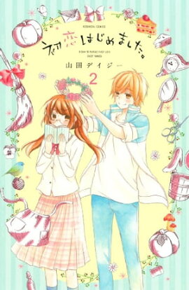 楽天kobo電子書籍ストア キミと最後の初恋を 分冊版 3 キス したい 中江みかよ 楽天kobo電子書籍ストア キミと最後の初恋を 分冊版 3 キス したい 中江みかよ