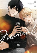コスメティック・プレイラバー 短編集 Moments