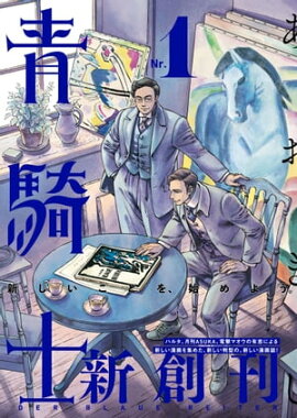 楽天kobo電子書籍ストア ハルタ December Volume 80 ハルタ編集部