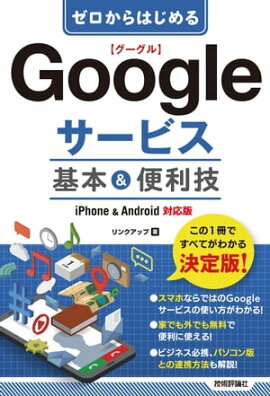 Ϥ롡Googleӥ&iPhone & Androidбǡ 
