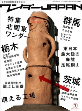 ������JAPAN vol.07 ���ͥ�å� vol.187