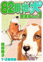 楽天市場】西田陽子（本・雑誌・コミック）の通販 