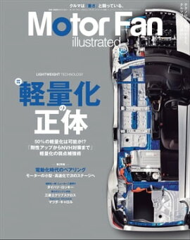 Motor Fan illustrated Vol.162 