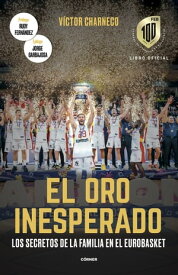 El oro inesperado Los secretos de la familia en el Eurobasket【電子書籍】[ V?ctor Charneco ]