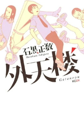 楽天kobo電子書籍ストア へんなねえさん 吉富昭仁