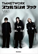 TMNETWORK スケルラジオ ブック Vol.1