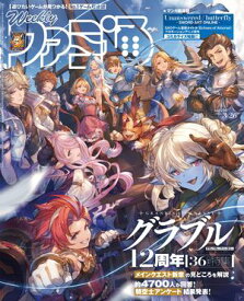 週刊ファミ通 【2026年3月26日号 No.1939】 【電子書籍】[ 週刊ファミ通編集部 ]