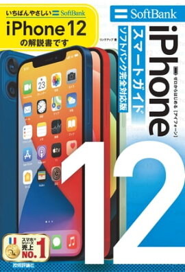 Ϥ롡iPhone 12ޡȥɡեȥХ󥯴б 