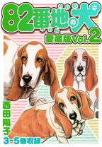 楽天市場】西田陽子（本・雑誌・コミック）の通販 