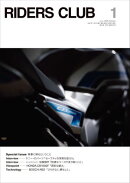 RIDERS CLUB 2026年1月号 No.621