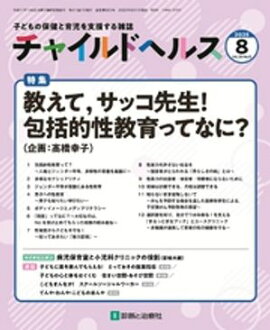 ���㥤��ɥإ륹 2025ǯ 8��� [����] �ý��ֶ����ơ����å������������Ū������äƤʤˡ��� 