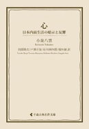 心